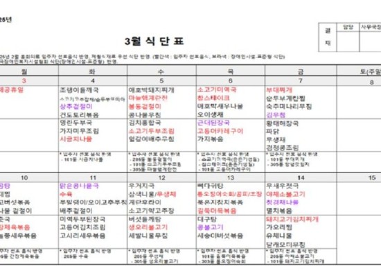 식단표.jpg