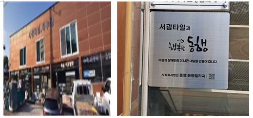 서광타일.png