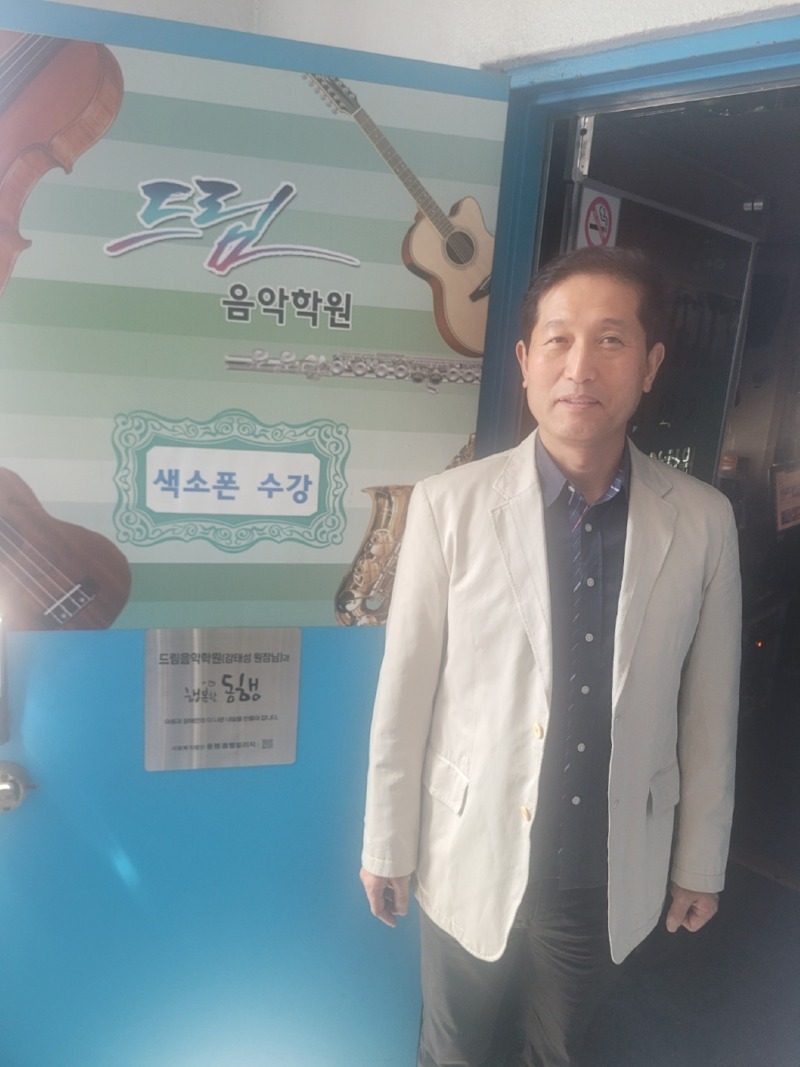 드림음악학원.jpg