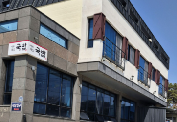 여수제일국밥 전경.png