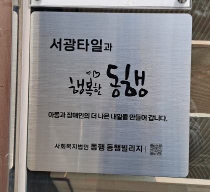 사본 -서광타일.jpg